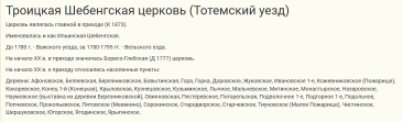  : Opera _2025-07-28_140129_gosarchive.gov35.ru.png