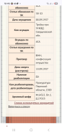  : Screenshot_20250801_154553_Chrome.jpg