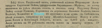 :   10.05.1855 .png