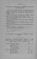  : 000200_000018_RU_NLR_BIBL_A_022075674-2.jpg