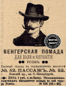 : pomada_dlia_usov.jpg
