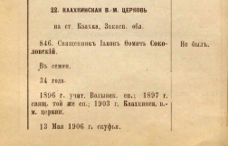 Screenshot_20250816_155010.jpg, 296868 