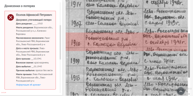  .._ . 1941.png, 617589 
