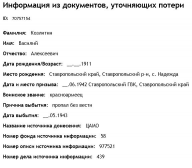 261  1911   .JPG, 46083 