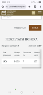 Screenshot_20250723_222354_Chrome.jpg, 246288 