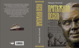  : TOLSTOY_BOOK-1024x621.jpg