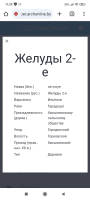  : Screenshot_2025-08-29-11-29-41-813_com.android.chrome.jpg