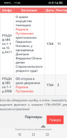  : Screenshot_20250902_112412_com.yandex.browser.jpg