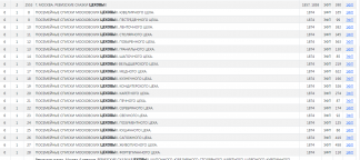  : Opera _2025-09-18_200159_epoisk.ru.png