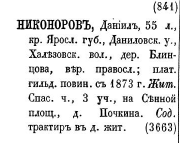  :  1896-1897  469 (1).PNG