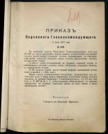 PVG578_1_1917.jpg, 511499 