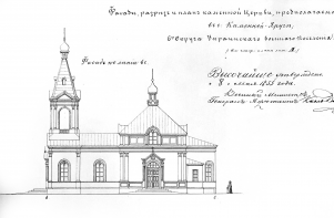 Прикрепленный файл: Николаевская церковь_Каменная Яруга.jpg