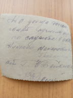 IMG20250325131348.jpg, 4094820 