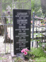  : Savrimovich Iosif Aleksandrovich.jpg