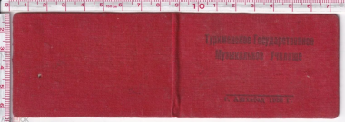 Прикрепленный файл (А1.JPG, 135858 байт)