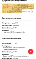  : Screenshot_20251024_113944_Chrome.jpg