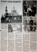 : o.-glushkova.-stoit-selo-rodnoe.jpg