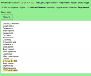 РС 1835 г. Раевка.jpeg, 61479 байт