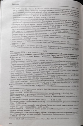 Прикрепленный файл: 5982-58, 59.jpg