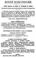  : Bankroschin1904A.JPG