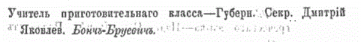  : 1885_Kalendar_Chernig_gub_1886.gif