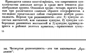  : Hunhuzi-typy.jpg