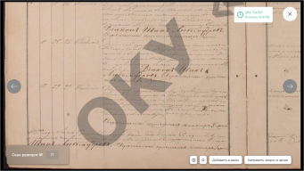 ������������� ����: ��������� ������� 1877.png