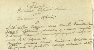 ������������� ����: 1918 ������.jpg