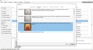 Прикрепленный файл: События.jpg