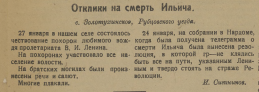 ������������� ����: ��������� ������� 14 ����� 1924 � ������ ������.png