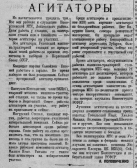 ������������� ����: ��������� ������ 28 ������� 1938 ���������.png