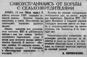 ������������� ����: ��������� ������ 15 ��� 1938 ���������������.png