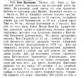 ������������� ����: ������� 1900 1.JPG