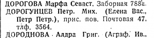  : doroguntsev-wes-harbin-1926-20120629151917891_0090-.jpg
