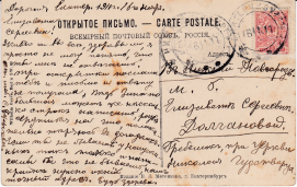 ������������� ����: 16.11.1911. ���������� �.�. �� ���� ��������� �. ������������ 2.jpg