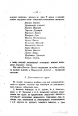  : 1902_Pam_kn_Megevoy_inst_063.jpg