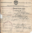 ������������� ����: svidsmertiAI.jpg