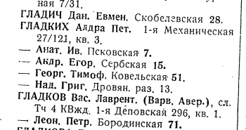  : gladkikh.jpg