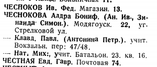  : chesnokova-harbin.jpg