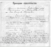������������� ����: 160-1-1946 �_206 ����� ��.png