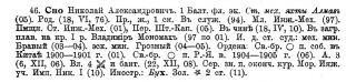  : SNO1912.jpg
