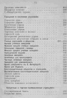  : 1881_Adres_kalendar_SPb_.jpg