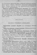 : 1881_Adres_kalendar_SPb_295.jpg