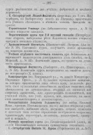  : 1881_Adres_kalendar_SPb_297.jpg