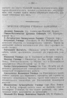  : 1881_Adres_kalendar_SPb_298.jpg