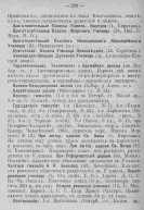  : 1881_Adres_kalendar_SPb_299.jpg