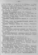  : 1881_Adres_kalendar_SPb_300.gif
