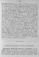  : 1881_Adres_kalendar_SPb_302s.jpg