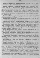  : 1881_Adres_kalendar_SPb_304.jpg