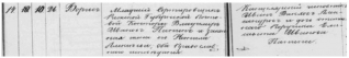  :   26.12.1886.JPG